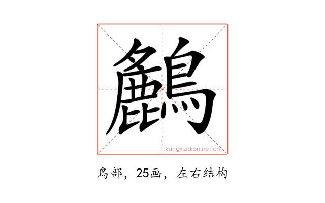 𪇤