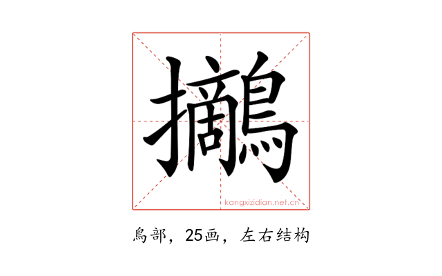 𪇪
