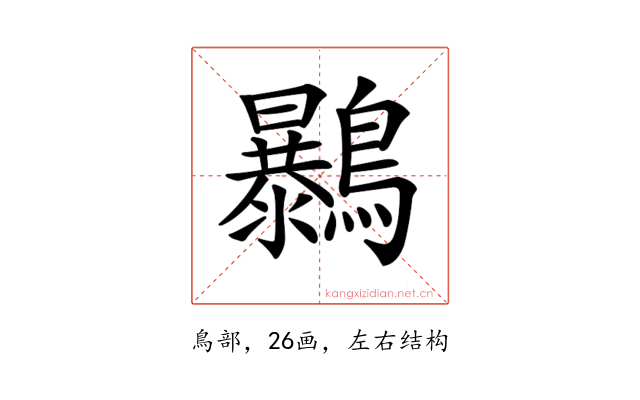 𪇰
