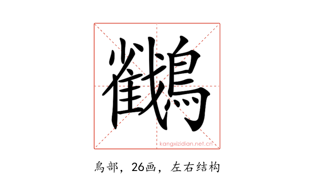 𪇲