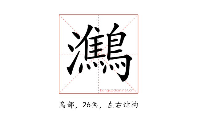 𪇶