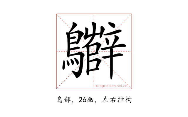 𪇷