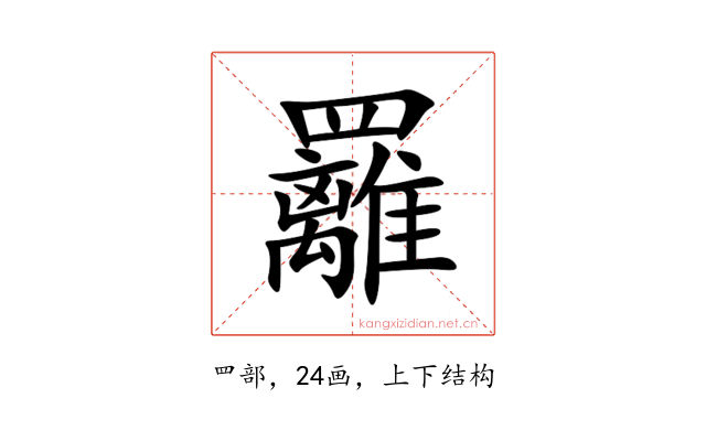 䍦