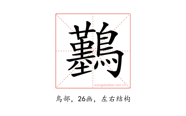 𪇼