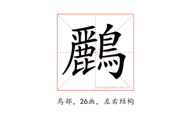 𪇾