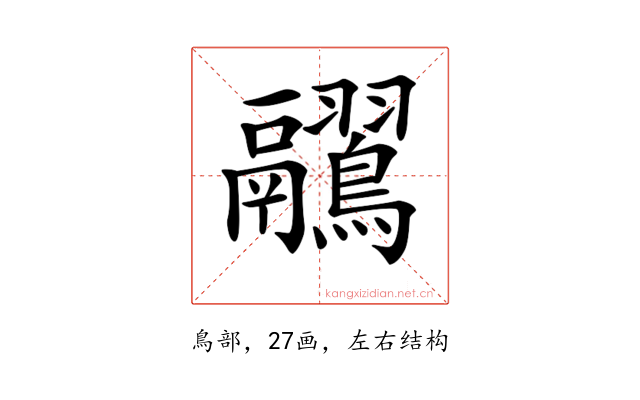 𪈊