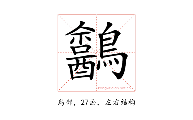 𪈍