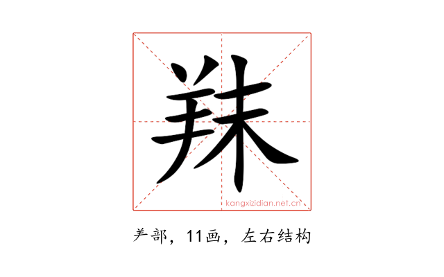 䍪
