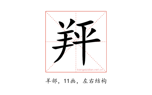 䍬