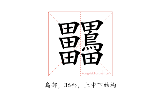 𪉀