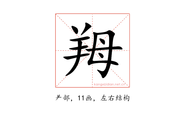 䍭