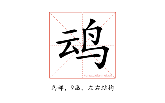 𪉂