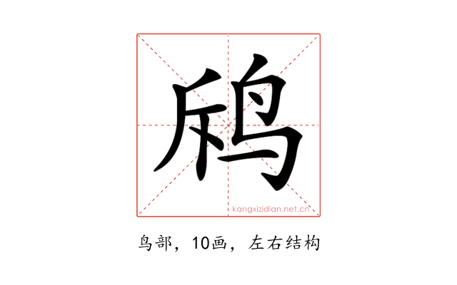 𪉄