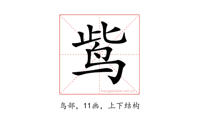 𪉈