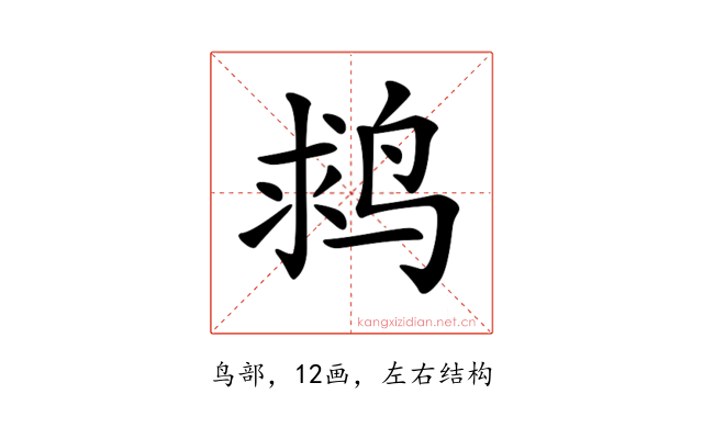 𪉌