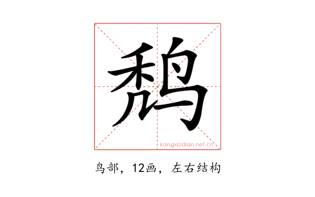 𪉍