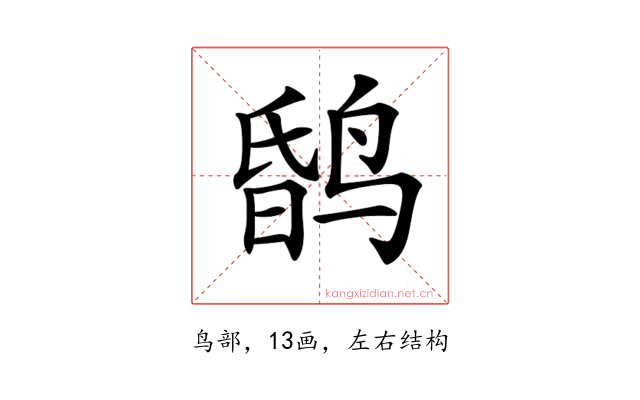 𪉎