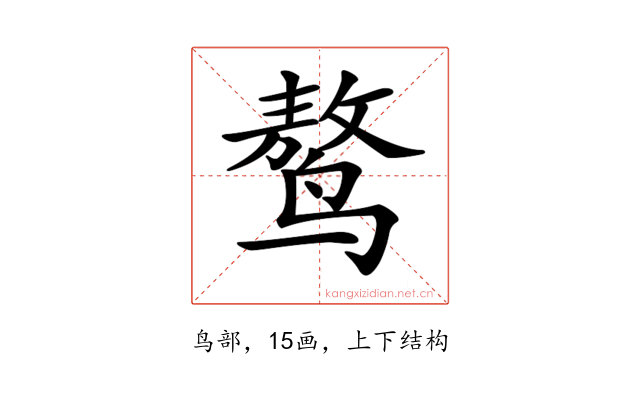 𪉑