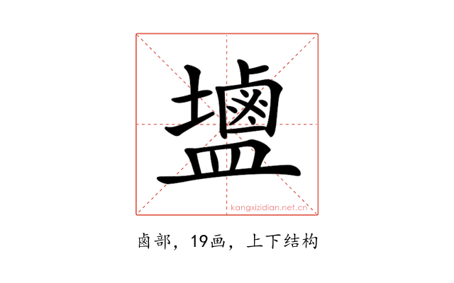 𪉩