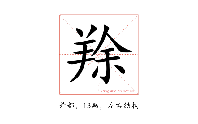 䍱