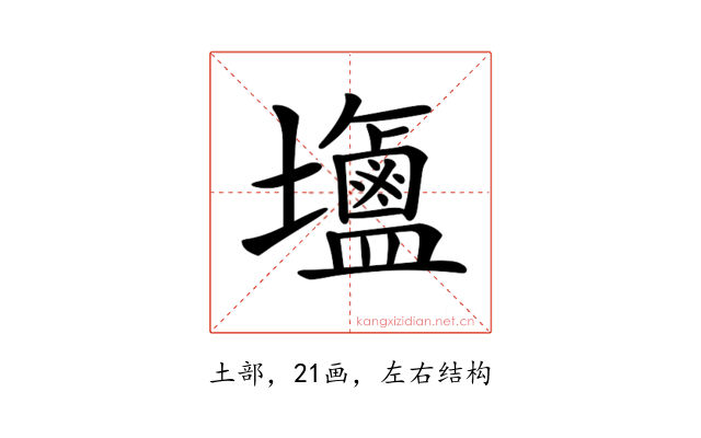 𪉹