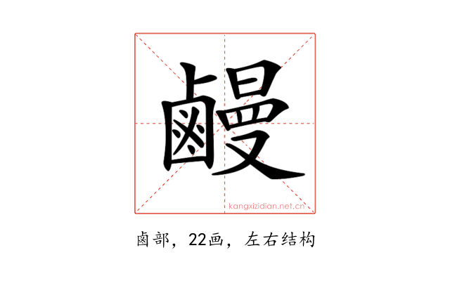𪉽