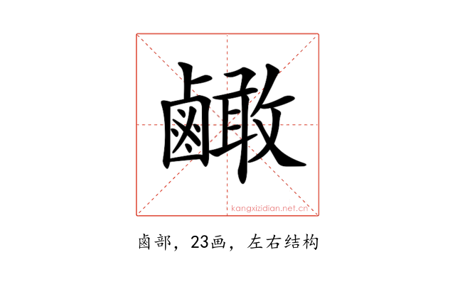 𪉿