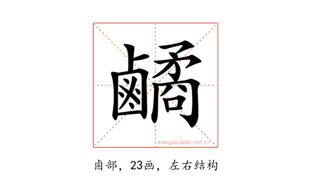 𪊀