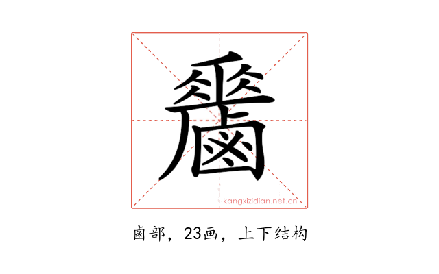 𪊁