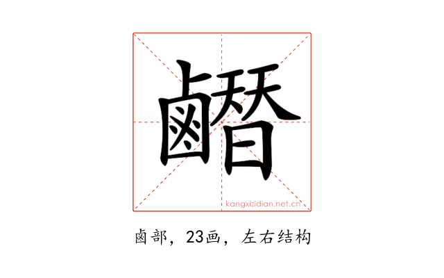 𪊂