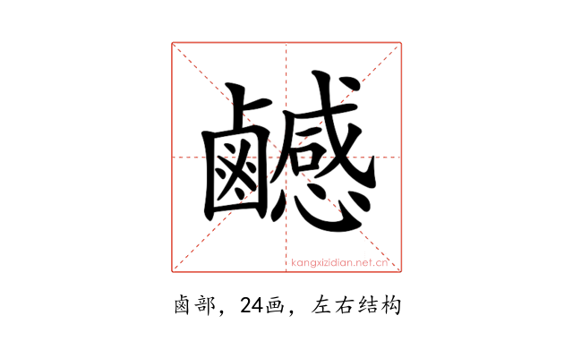 𪊄