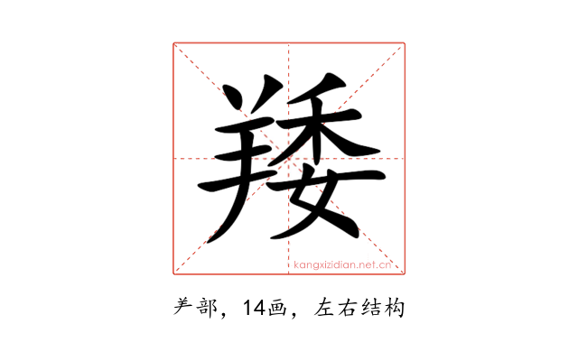 䍴