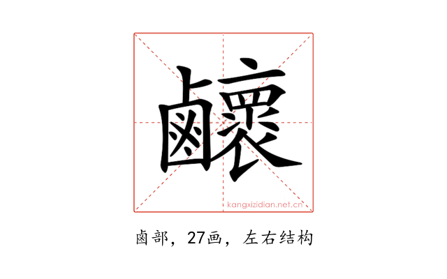 𪊉