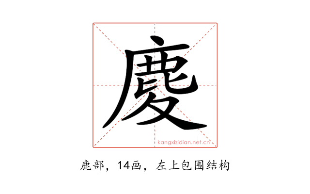 𪊎