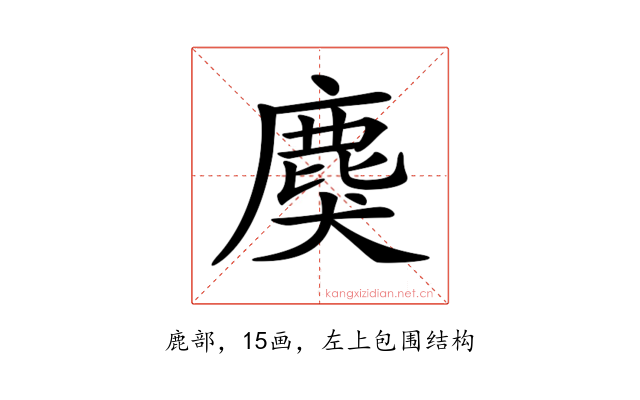 𪊏