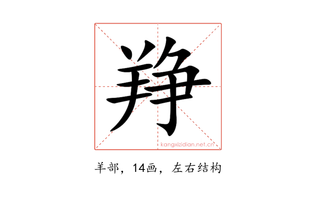 䍵