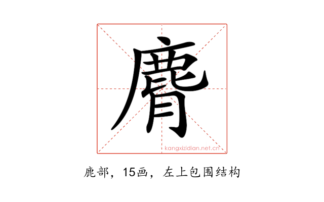𪊒
