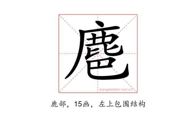 𪊚