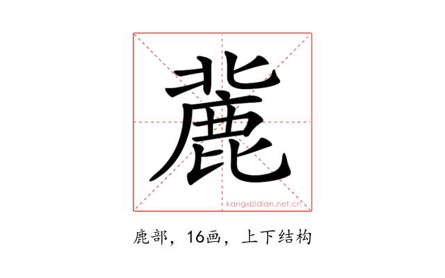 𪊠