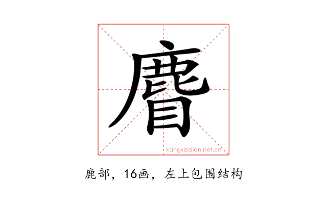 𪊣