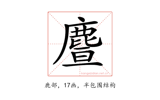 𪊥