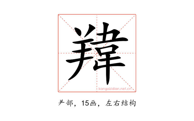 䍷