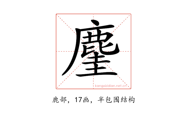 𪊧