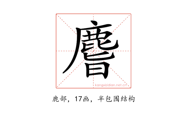 𪊨