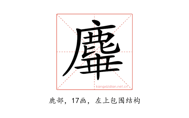 𪊩