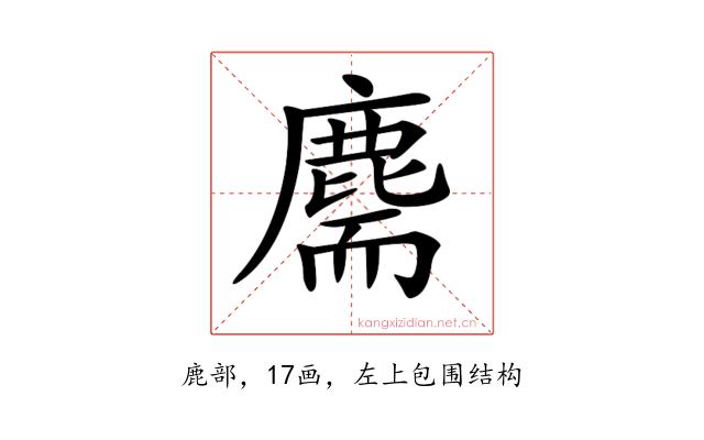 𪊫