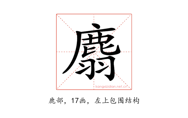 𪊮