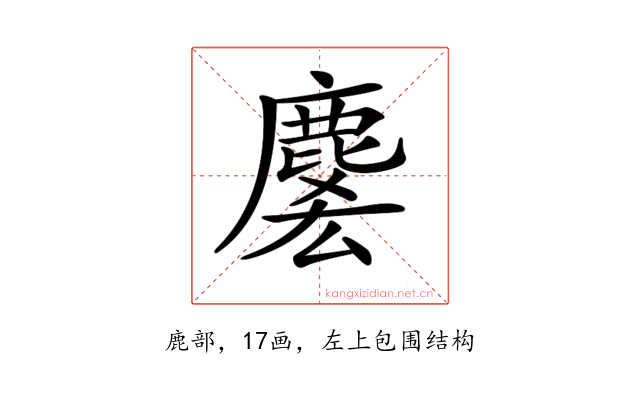 𪊱