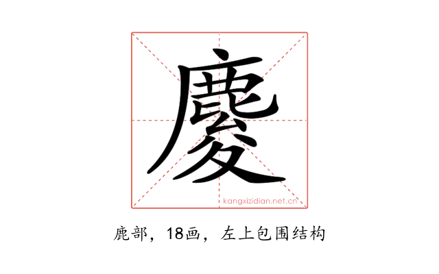 𪊴