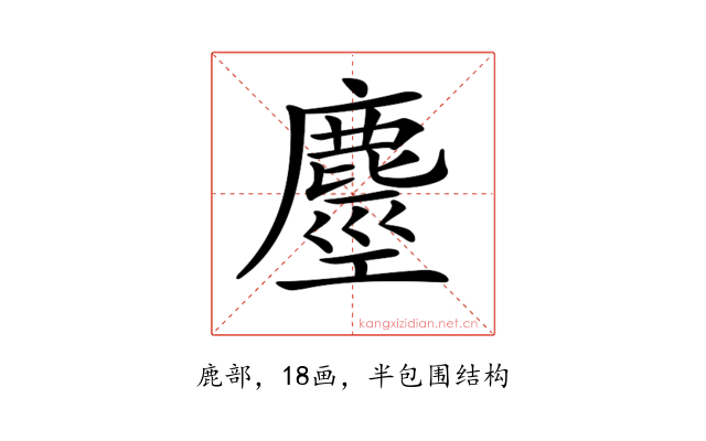 𪊵